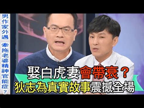 白虎 下體|女性「白虎」是什麼情況？真的克夫嗎？專家給出答案